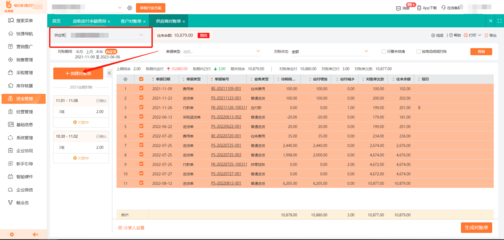 揚州ERP管理系統軟件 網絡技術服務賦能企業數字化轉型