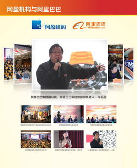 網盈機構攜手阿里巴巴 打造全方位電商人才賦能體系