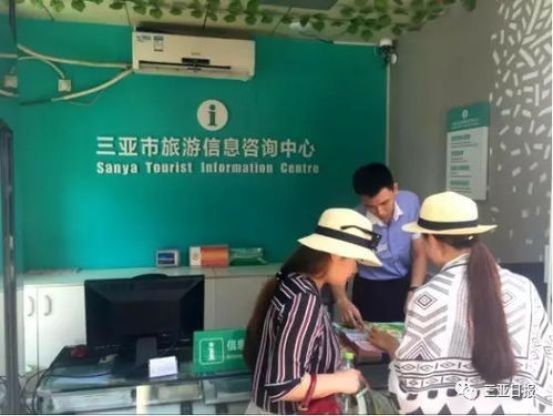 三亞旅游咨詢服務(wù)獲省級(jí)認(rèn)可，樹立行業(yè)新標(biāo)桿