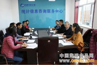 天津市調(diào)查辦深入統(tǒng)計(jì)信息咨詢服務(wù)中心，推動(dòng)海洋及相關(guān)產(chǎn)業(yè)調(diào)查工作邁上新臺(tái)階